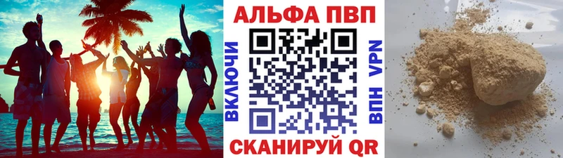 Альфа ПВП крисы CK  Кохма 