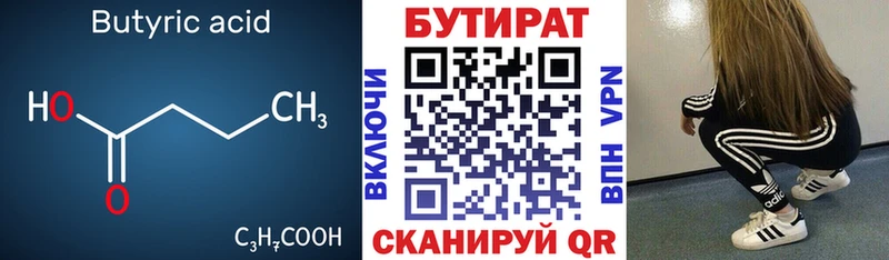 наркотики  Кохма  БУТИРАТ Butirat 
