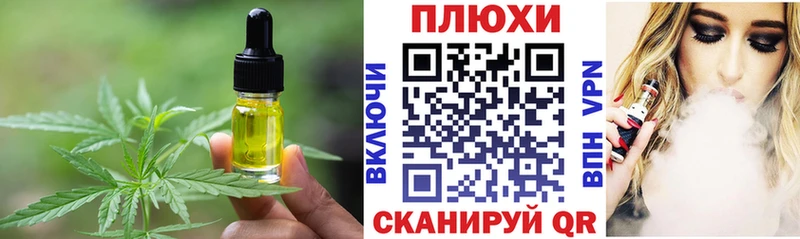 Еда ТГК конопля  Кохма 