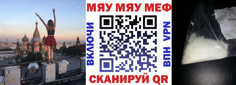МЕФ кристаллы  Кохма 